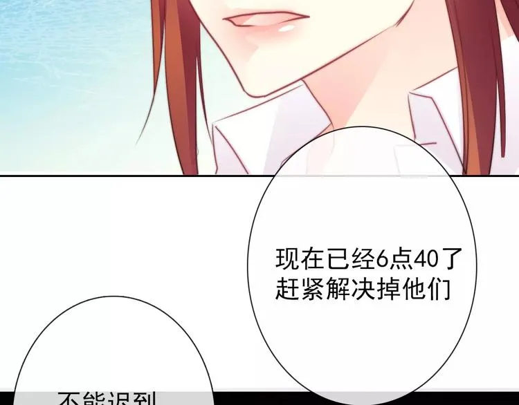 第106话 我都录下来了 第4页