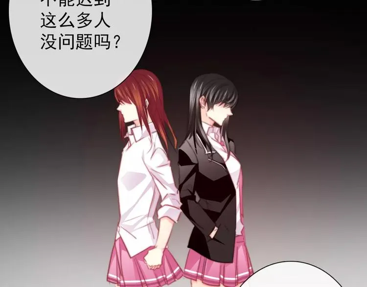 第106话 我都录下来了 第5页