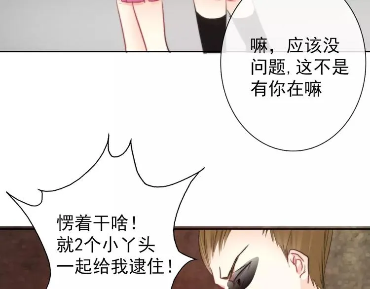 第106话 我都录下来了 第6页