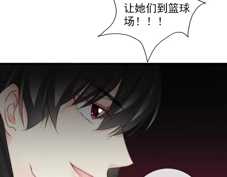 第106话 我都录下来了 第8页