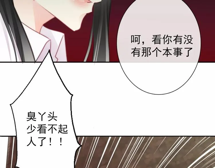 第106话 我都录下来了 第9页