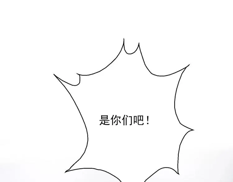 第106话 我都录下来了 第17页
