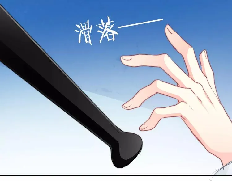 第106话 我都录下来了 第20页