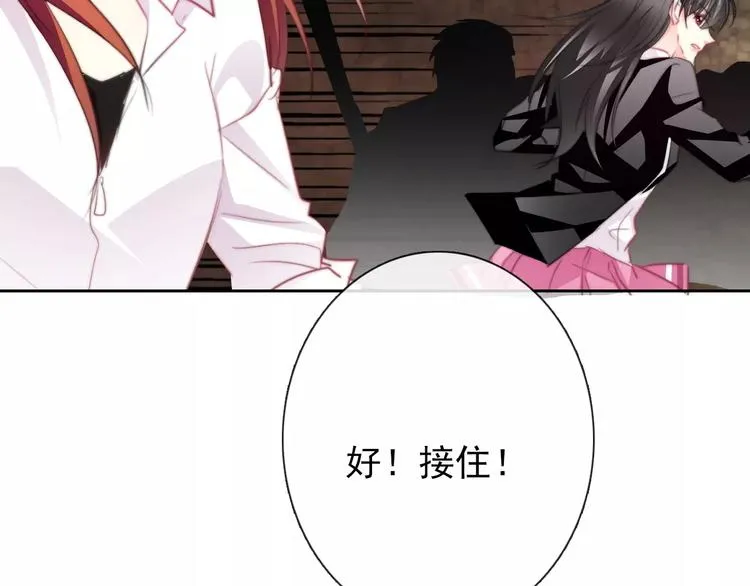 第106话 我都录下来了 第22页