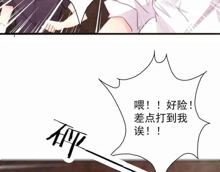 第106话 我都录下来了 第26页