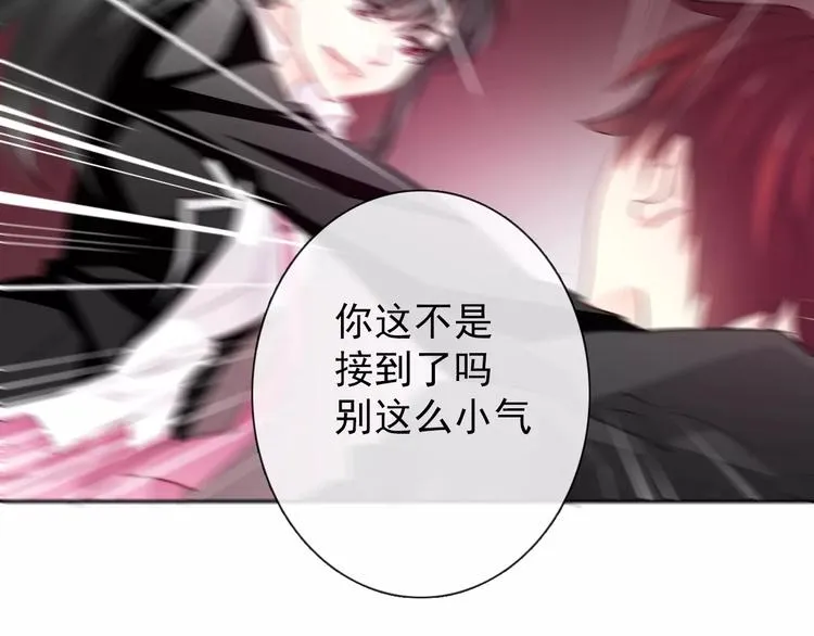 第106话 我都录下来了 第29页