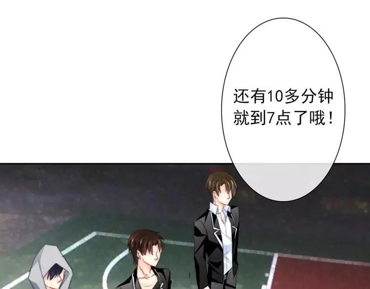 第106话 我都录下来了 第34页