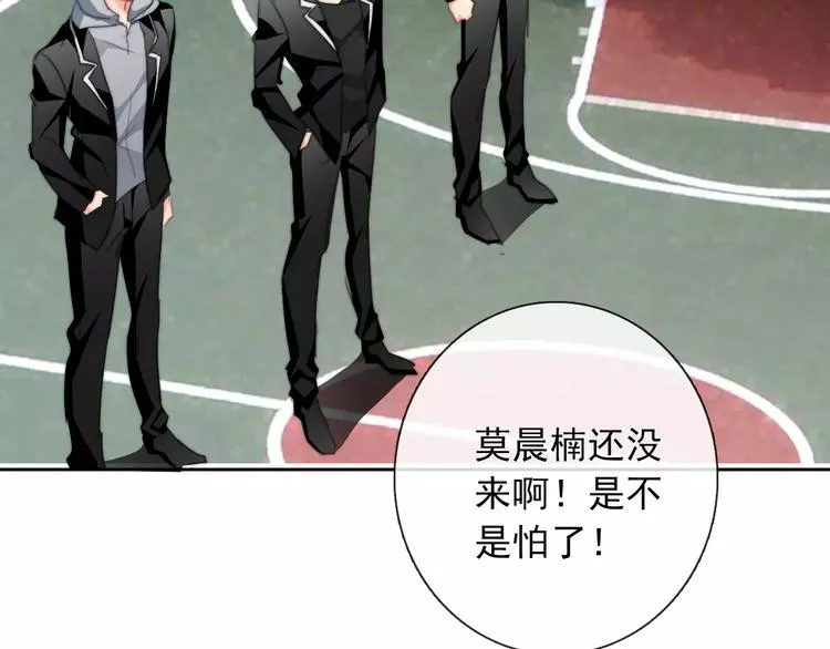 第106话 我都录下来了 第35页