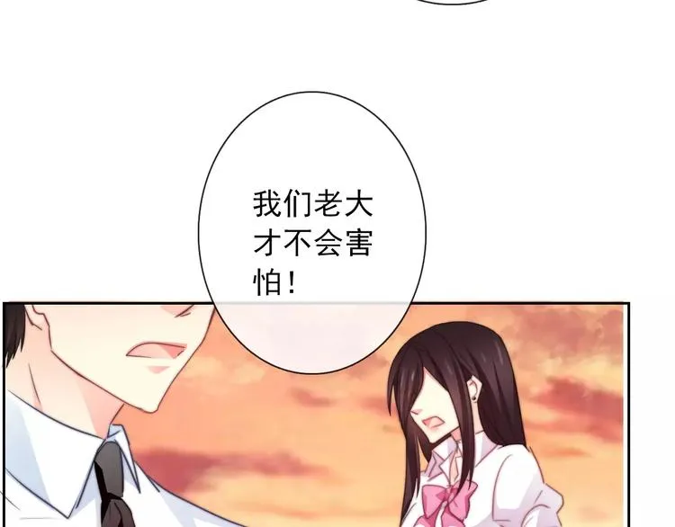 第106话 我都录下来了 第36页