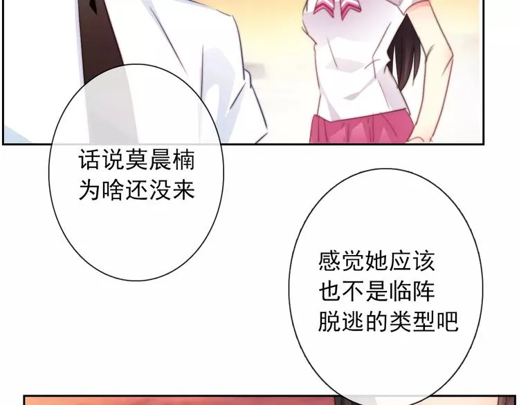 第106话 我都录下来了 第37页