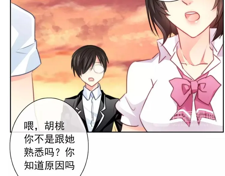 第106话 我都录下来了 第38页