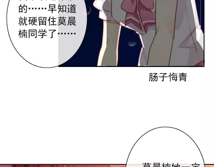 第106话 我都录下来了 第40页