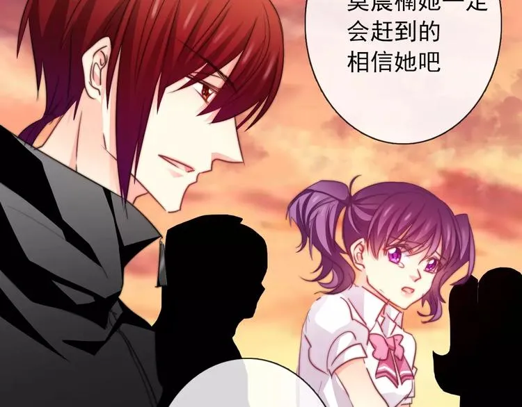第106话 我都录下来了 第41页