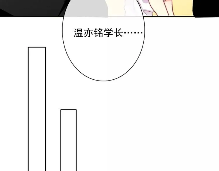第106话 我都录下来了 第42页