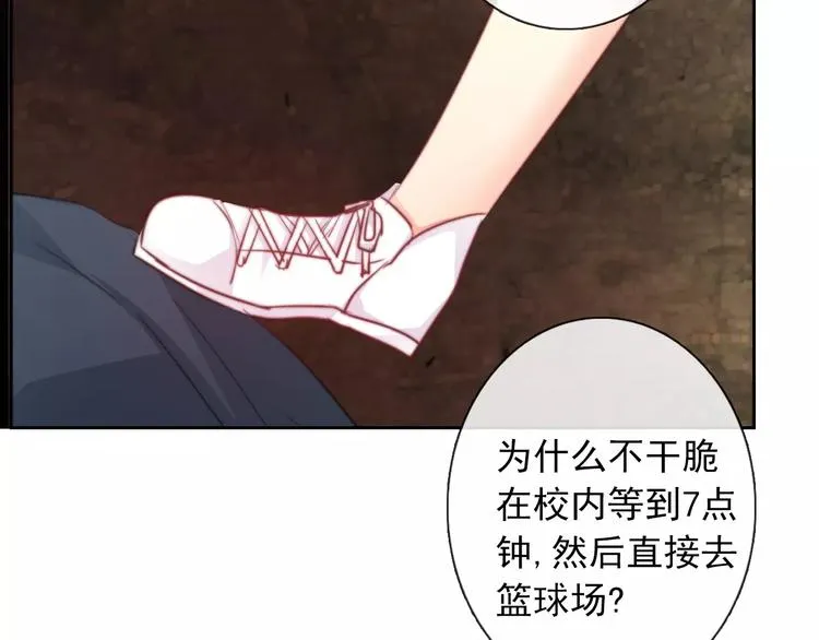 第106话 我都录下来了 第44页