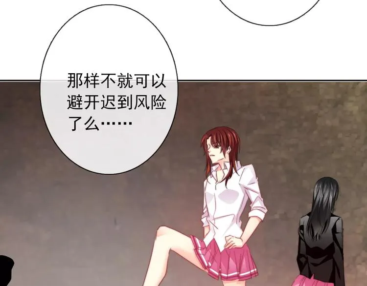 第106话 我都录下来了 第45页