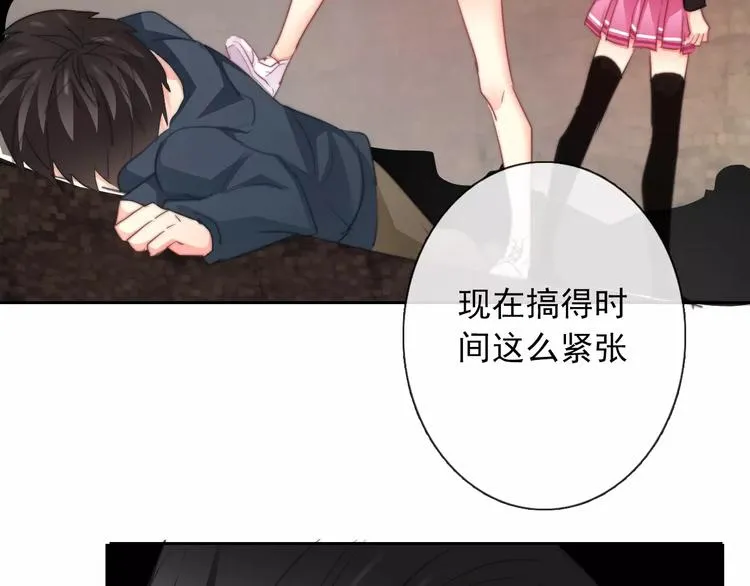 第106话 我都录下来了 第46页