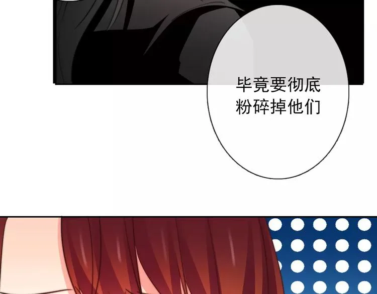 第106话 我都录下来了 第48页