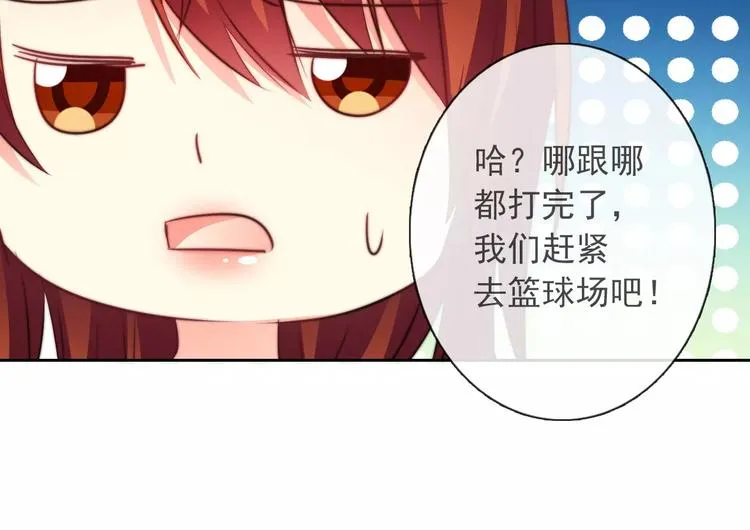 第106话 我都录下来了 第49页