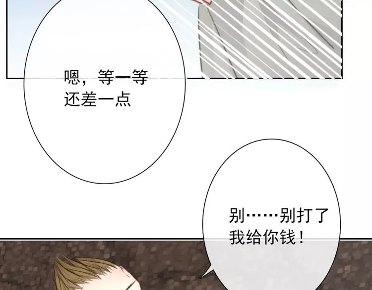 第106话 我都录下来了 第51页