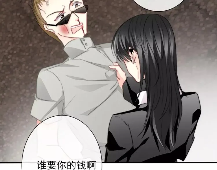 第106话 我都录下来了 第52页
