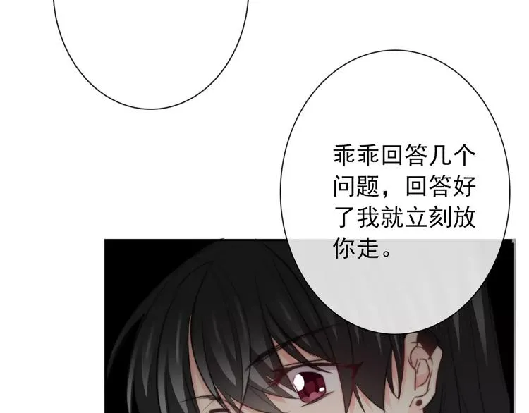 第106话 我都录下来了 第53页