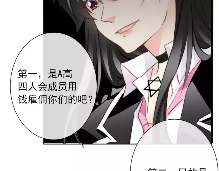 第106话 我都录下来了 第54页