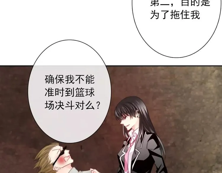 第106话 我都录下来了 第55页