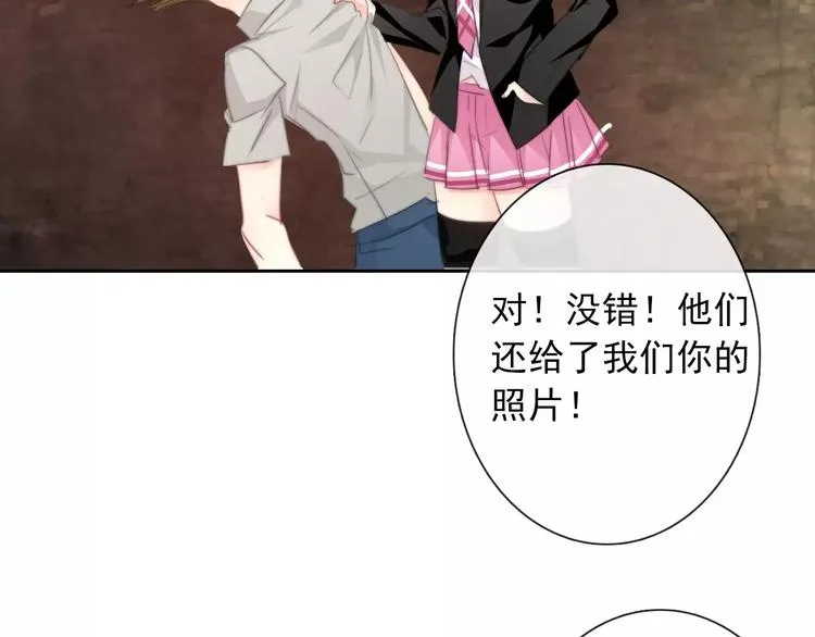 第106话 我都录下来了 第56页