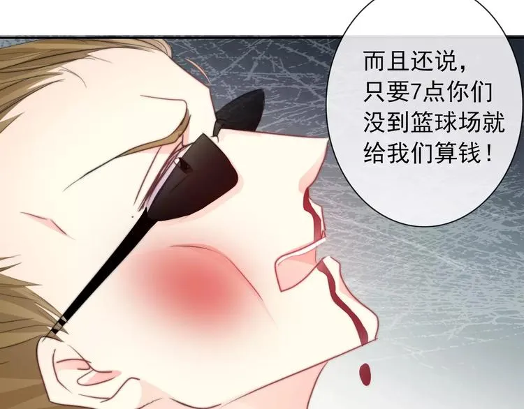 第106话 我都录下来了 第57页