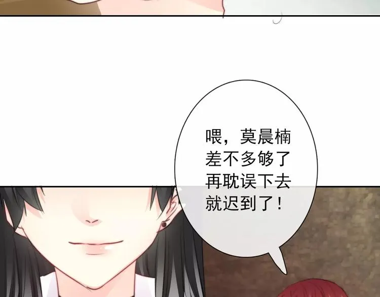 第106话 我都录下来了 第58页