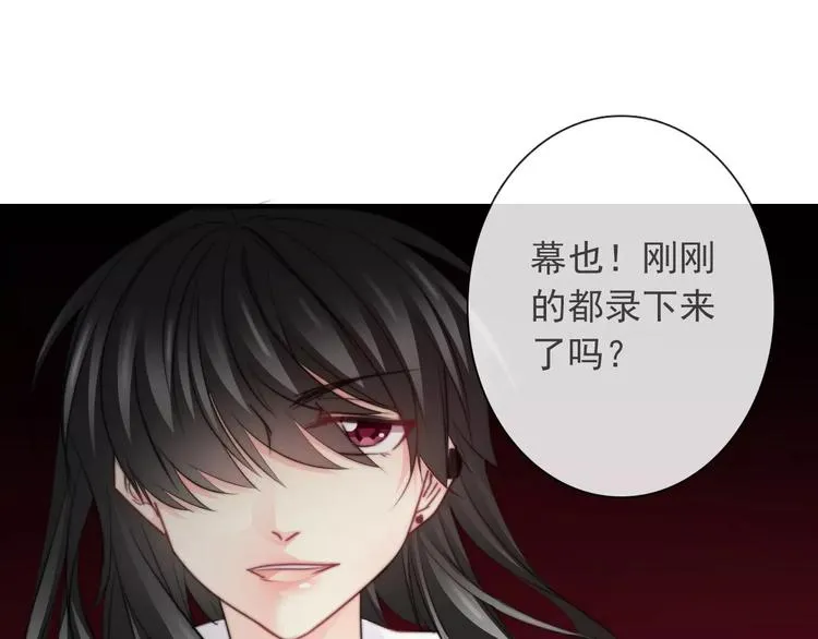 第106话 我都录下来了 第60页