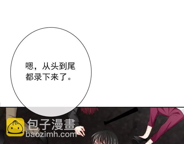 第106话 我都录下来了 第63页