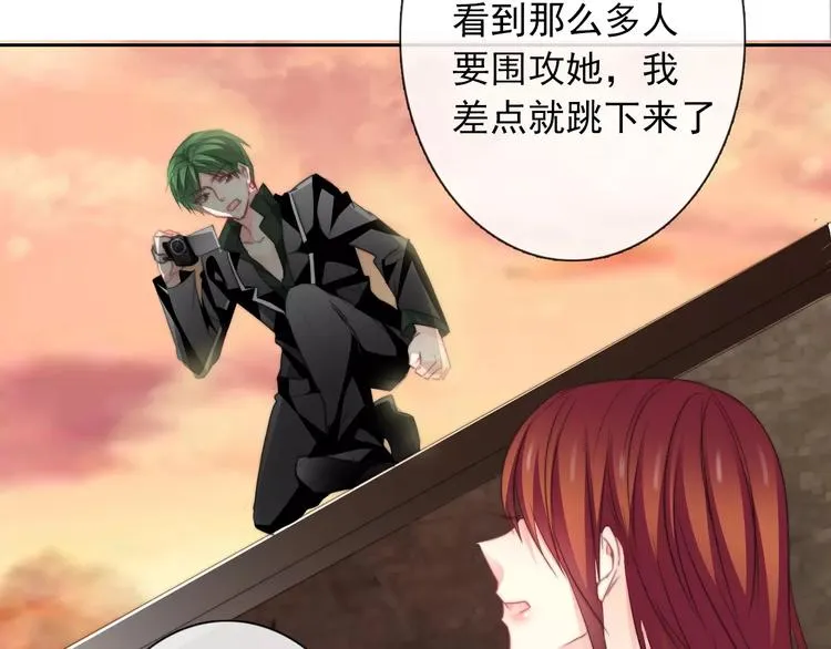 第106话 我都录下来了 第66页