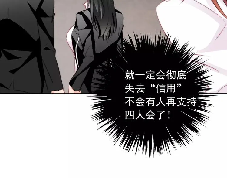第106话 我都录下来了 第71页