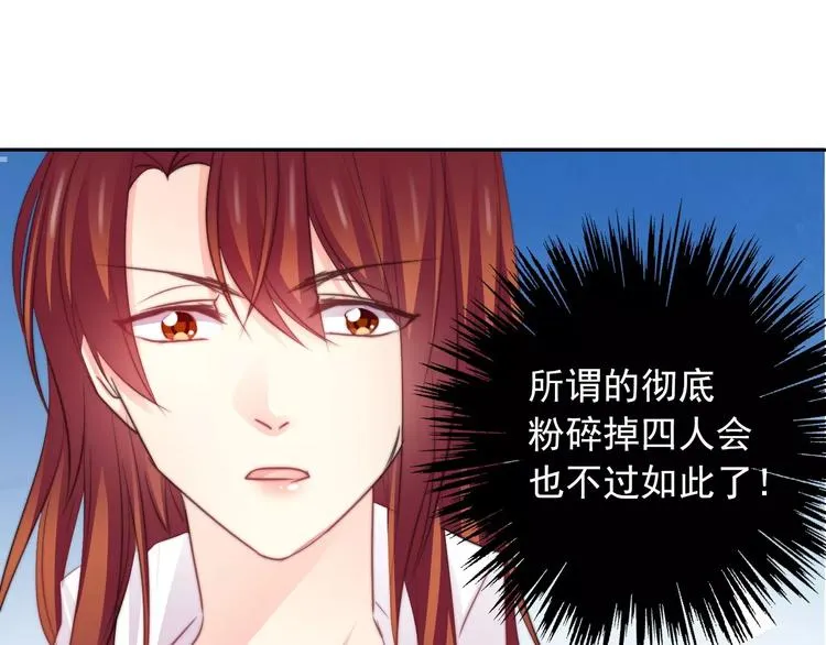 第106话 我都录下来了 第72页
