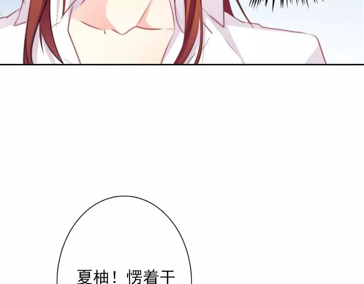 第106话 我都录下来了 第73页