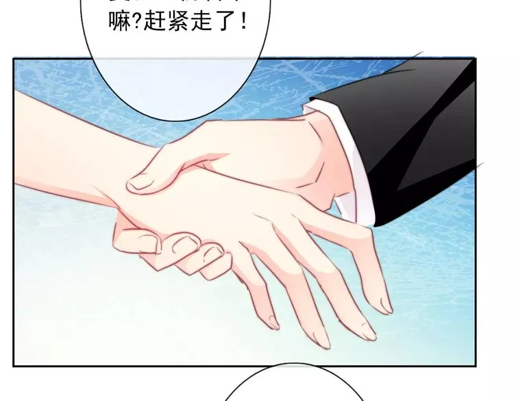 第106话 我都录下来了 第74页
