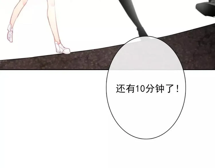 第106话 我都录下来了 第77页