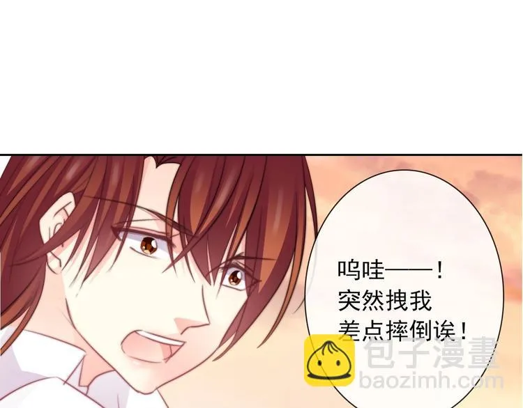 第106话 我都录下来了 第79页