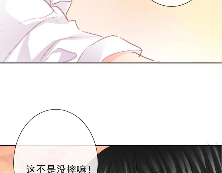 第106话 我都录下来了 第80页