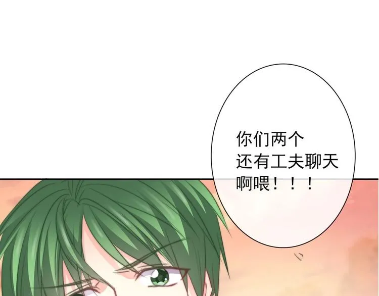 第106话 我都录下来了 第82页