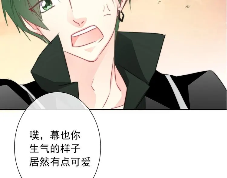 第106话 我都录下来了 第83页