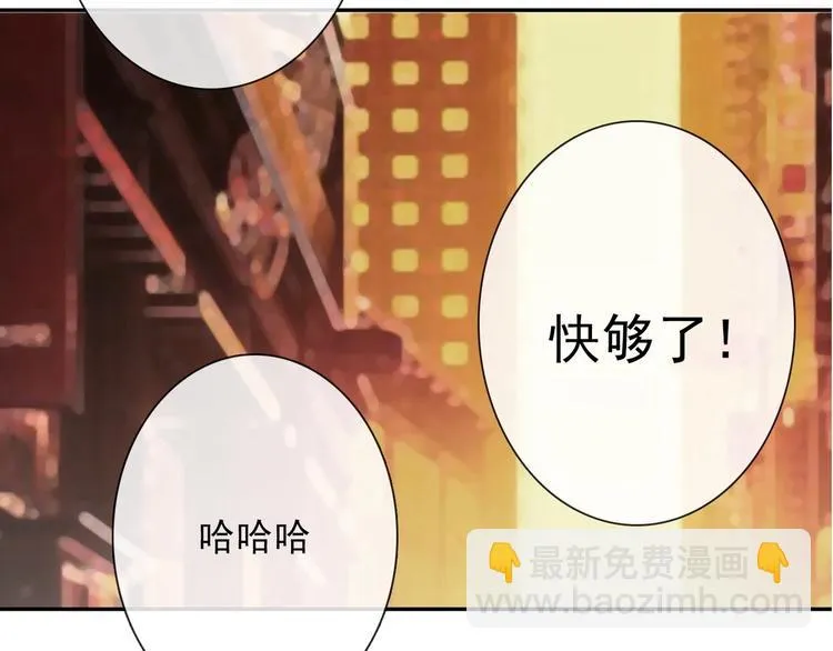 第106话 我都录下来了 第84页