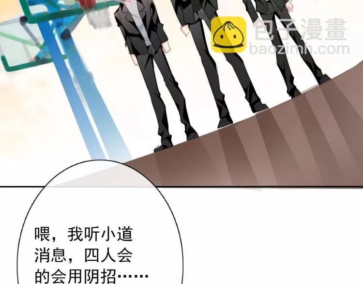 第107话 及时赶到 第2页