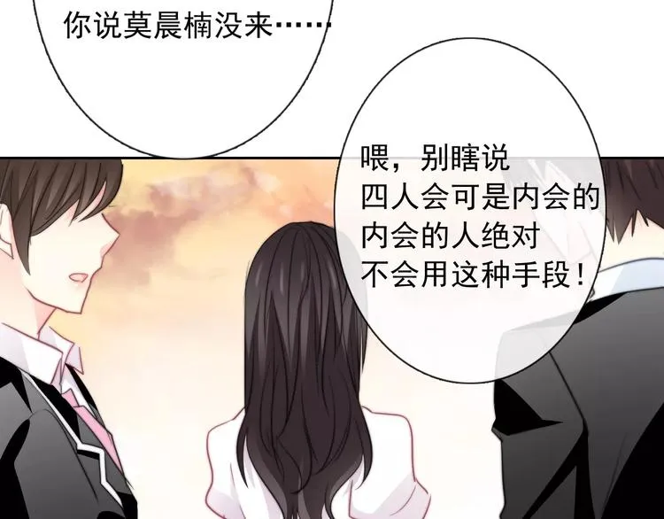 第107话 及时赶到 第3页