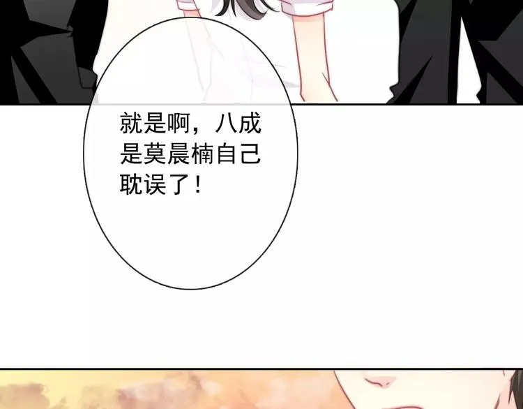 第107话 及时赶到 第4页