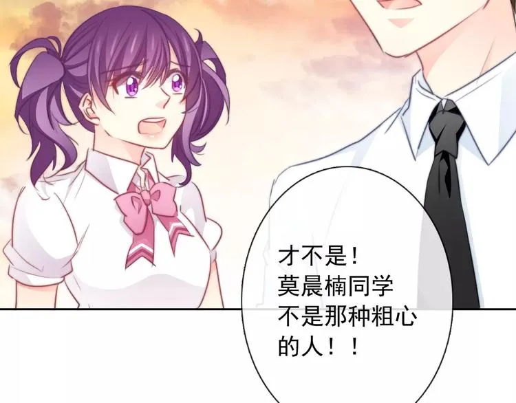 第107话 及时赶到 第5页