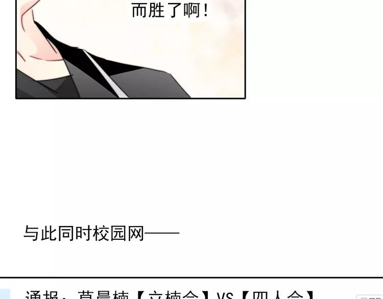 第107话 及时赶到 第7页