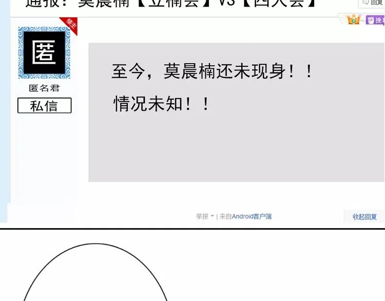 第107话 及时赶到 第8页